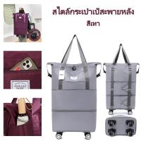 ราคา กระเป๋าเดินทาง กระเป๋าลาก ขยายได้ สะพายหลังได้ ความจุขนาดใหญ่ แบบล้อลาก มีสีต่างๆให้เลือก กระเป๋าฟิตเนส (23642017039)