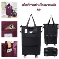 ราคา กระเป๋าเดินทาง กระเป๋าลาก ขยายได้ สะพายหลังได้ ความจุขนาดใหญ่ แบบล้อลาก มีสีต่างๆให้เลือก กระเป๋าฟิตเนส (23642017036)