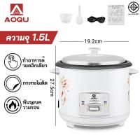 ราคา AOQU หม้อหุงข้าว 1 5 ลิตร หม้อหุงข้าว 2 ลิตร 3 ลิตร 4 ลิตร หม้อหุงข้าวอเนกประสงค์ หม้อนึ่ง พร้อมซึ้งนึ่ง หม้อหุงข้าวจิ๋ว หนึ่งหม้อ อเนกประสง (24330917625)