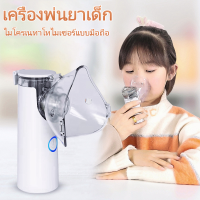ราคา พร้อมส่ง Silent เครื่องพ่นยาหอบหืด ยาสูดพ่นทางการแพทย์ เครื่องพ่นละอองยา การออกแบบเสียงรบกวนต่ำ Nebulizer machine (23021670995)