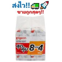 ราคา ถูกสุดๆ แพ็ค 12 ห่อ 60แผ่น ห่อ Pigeon ทิชชู่เปียก พีเจ้น baby wipes เบบี้ไวพส์ (15375246694)