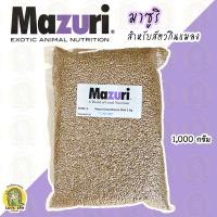 ราคา มาซูริ สำหรับสัตว์กินแมลงต่างๆ 1000 กรัม Mazuri เม่นแคระกินได้ (7461007102)