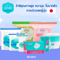 ราคา AIME Facial Cotton Pad AIME Organic AIME Collagen Cotton Bud Less Toner Cotton Pad เอเม่ สำลี สำลีเช็ดหน้า สำลีแผ่น (24201001774)