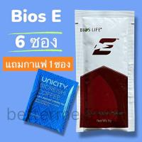 ราคา Bios Life E ฉลากไทย ของแท้ฉลากไทย สารสกัดจากชาเขียวชนิดผง กลิ่น ซาว แอปเปิ้ล อร่อยมาก (16804811403)