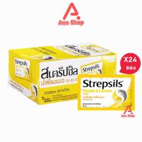 ราคา Strepsils Honey Lemon HHR สเตร็ปซิล น้ำผึ้งมะนาว 8 เม็ด 24 ซอง 1 กล่อง สีเหลือง ยาอมบรรเทาอาการเจ็บคอ 601 (19540979926)