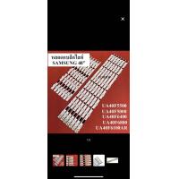 ราคา new หลอดled samsung 40 ซัมซุงหลอดใหม่UA40F5000UA40F5500UA40F6100AR UA40F6400 UA40F6800 ชุดละ14 7 7 เส้นๆ13 5 8 หลอด (22344324356)