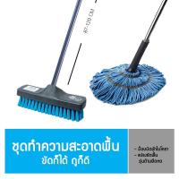 ราคา Poly Brite Set โพลี ไบรท์ ชุดทำความสะอาดพื้น ม็อบบิด และ แปรงขัดพื้นยืดหด (15255677726)