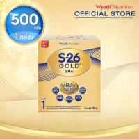 ราคา นมผง เอส26 โกลด์ เอสเอ็มเอ สูตร1 กล่อง 500 กรัม S26 GOLD SMA สำหรับเด็กแรกเกิด 1 ปี (23635588112)