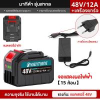 ราคา แสดงระดับแบตเตอรี่ แบตเตอรี่ใช้กับสินค้าMakita Li ion battery แบตเตอรี่ ลิเธียมไออน 26V 36V 48V 62V แบตเตอรี่ลิเธียมความจุสูง ที่ชาร์จเครื่องมือไร้สาย เครื่องมือไฟฟ้าแบตเตอรี่ลิเธียม ที่ชาร์จแบต แดปเ 