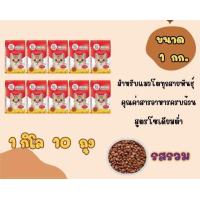 ราคา กระสอบ 1 20กก อาหารแมว ซอยแคท Zoi cat Zoicat ขนาด 20 กก แปะใบขนส่งเลย (23792735110)