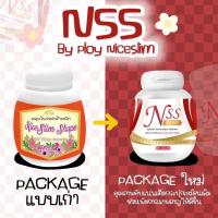 ราคา ไอเท็มเด็ด ไนซ์สลิมเชฟ สูตร2 ลด3 5ในกล่องแรก Nice slim shape สูตร2 เม็ดสีทอง (10755370092)