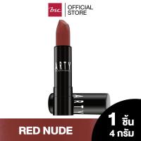 ราคา ARTY PROFESSIONAL AIR MATTE LUXE LIP COLOR อาร์ทตี้ โปรเฟสชั่นแนล แอร์ แมท ลักซ์ ลิป คัลเลอร์ ผลิตภัณฑ์ตกแต่งริมฝีปาก ลิปสติกเนื้อแมท สัมผัสเบาสบาย เกลี่ยง่าย และติดทนนาน ด้วยฟิล์มสีสดชัดที่แนบสนิทติด