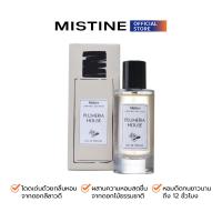 ราคา MISTINE EAU DE PERFUME น้ำหอม กลิ่นดอกไม้ หอมหวาน ละมุน (17413989489)