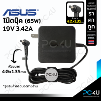 ราคา ASUS19V 3 42A หัว4 0x1 35 Adapter Notebook charger อะแดปเตอร์โน๊ตบุ๊ค สายชาร์จ เอซุส K401L K401U K456UR K456U K541U K541 (17426912822)