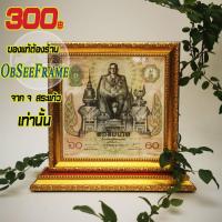 ราคา กรอบกระจกใส่แบงค์ กรอบเปล่า กรอบใส่ธนบัตร 60 บาท บัตรธนาคาร กรอบฐานตั้งสีทอง ตรงรุ่น (8401476299)