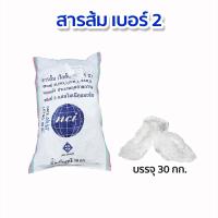 ราคา สารส้ม สารส้มใสก้อน สารส้มผง สารส้มแกว่งน้ำ สารส้มสำหรับทำถั่งงอก 30กิโลกรัม (22544798496)