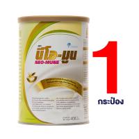 ราคา นีโอ มูน NEO MUNE กลิ่นวานิลลา ขนาด 400 กรัม อาหารทางการแพทย์ สำหรับผู้ป่วยที่ต้องการโปรตีนและพลังงานสูง (16254203570)