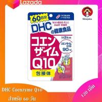ราคา สินค้าฉลากญี่ปุ่น ของแท้ 100 DHC Coenzyme Q10 ดีเอชซี โคเอนไซม์ คิวเทน ขนาด 120 แคปซูล สำหรับทาน 60 วัน (19215301408)