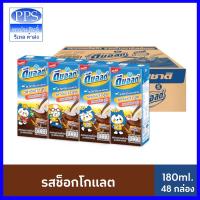 ราคา Dmalt ดีมอลต์ นมผสมมอลต์สกัด รสช็อคโกแลต 180 มล 48 กล่อง ลัง (22744031256)