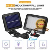 ราคา Solar light Motion sensor 56 LED 100cob 120cob 122led 3โหมดไฟติดผนังโซล่าเซลล์พลังงานแสงอาทิตย์ ไฟเซ็นเซอร์ (407623711)