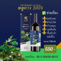 ราคา น้ำพลูคาว ตราม้าเทพ คาวตอง100 บำรุงฟื้น750ml (24468847594)