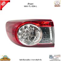 ราคา ไฟท้าย ทับทิม ดวงใน นอก Toyota Corolla Altis ปี 10 13 ไม่มีหลอดไฟ สินค้าขายเป็นข้าง MAX TL 112 R MAX TL 113 L (23293301940)