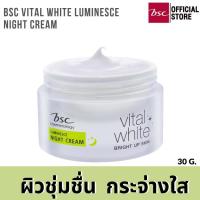 ราคา BSC VITAL WHITE LUMINESCE NIGHT CREAM ช่วยปรนนิบัติผิวเพื่อผิวแข็งแรง กระจ่างใส แลดูอ่อนเยาว์ จุดด่างดำแลดูเลือนลง 30 กรัม (639148317)