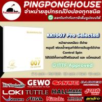 ราคา รวมยางปิงปองสำหรับโฟร์แฮน Dhs Hurricane3 neo KKT007 Loki Gtx Tuttle Beijing 5 Nation แรง หมุน ยอดนิยมทุกรุ่น (23678349402)