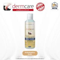 ราคา Dermcare แท้ Natural Shampoo Aloveen Shampoo Aloveen Conditioner แชมพูสัตว์เลี้ยง (24188690633)