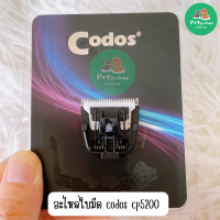 ราคา อะไหล่ใบมีด Codos รุ่น cp5200 สีดำ (13155563)