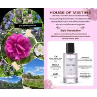 ราคา MISTINE EAU DE PERFUME 50ml น้ำหอม กลิ่นดอกไม้ หอมหวาน ละมุน (23752479889)