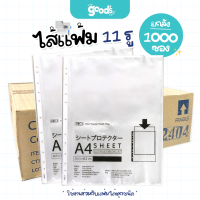 ราคา ไส้แฟ้ม 11 รู ออร์ก้า ยกลัง 1000ซอง ซองอเนกประสงค์ orca ซองถนอมเอกสาร 10แพ็ค (24188185698)