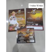 ราคา กาแฟเม้าเท่นเบิด mountain bird coffee ของแท้ตรงจากบริษัท กาแฟเพื่อสุขภาพท่านชาย (24337171692)