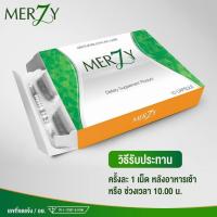 ราคา Merzy เมอซี่ ช่วยขับถ่าย ควบคุมน้ำหนัก 1กล่อง 10แคปซูล ทานคู่ Phyteney Triple S ได้ผลดี (16519591405)