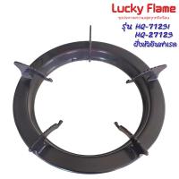 ราคา ชุดรวมอะไหล่ ขาตั้งหม้อ เตาแก๊ส Lucky Flame รุ่น HQ 2112SHQ 102SAG 2102SAG 102SAT 102SI AT 101SIAT 402IAT 502RAT 102SAT 402AI 102AT 112 อะไหล่แท้ตรงรุ่น (22705440153)