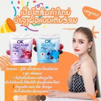 ราคา OK คอลลาเจนมาดามก้อยสีฟ้า สีม่วง บำรุงผิวขาวปรับสีผิว (24575872606)