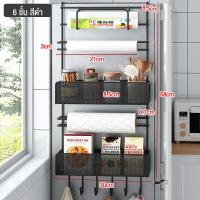 ราคา Jumper Kids ชั้นวางของข้างตู้เย็น ที่แขวนของข้างตู้เย็น ชั้นแขวนของข้างตู้เย็น ชั้นวางของติดตู้เย็น ชั้นแขวนของติดตู้เย็น ขนาด 4 6 ชั้น (15144311712)