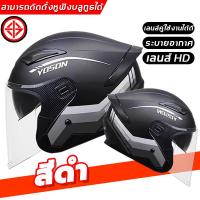 ราคา หมวกกันน๊อคเต็มใบ กันลม กันน้ำ หมวกกันน็อครถจักรยานยนต์ (24601133577)