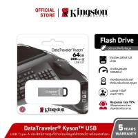 ราคา Kingston 64GB DataTraveler Kyson USB A Flash Drive แฟลชไดร์ฟ DTKN 64GB (22073737401)