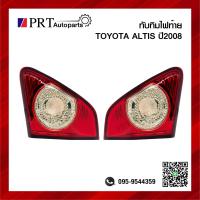 ราคา ทับทิมไฟท้าย ทับทิมฝาท้าย TOYOTA ALTIS โตโยต้า อัลติส ปี2008 2009 ราคาข้างละ ยี่ห้อ DEPO TYC (11398374586)
