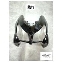 ราคา บังลมหน้า CLICK110 คลิ๊ก110คาบู ปี2007 ปี2009 ทุกสี งานแท้ศูนย์HONDA และงานNCA (21380203395)