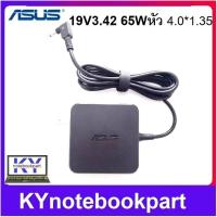 ราคา ADAPTER ORIGINAL ASUS อแดปเตอร์ ของแท้ ASUS 19V 3 42 65W 2 37A 45W หัว 4 0x1 35 (13789870114)