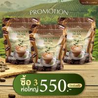 ราคา กาแฟแจ่มใส โปร3ห่อใหญ่ กาแฟ Green Coffee Bean กาแฟเม็ดเขียว 3ห่อ 90ซอง (23304001055)