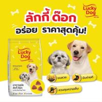 ราคา กระสอบ10 20กก DEENEE DOG ดีนี่ด๊อก อาหารเม็ดสำหรับสุนัขโต อาหารสุนัข กระสอบ อร่อยคุ้มค่า ราคาประหยัด (23927408827)