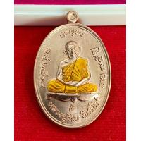 ราคา เหรียญเจริญพรบน ย้อนตำนาน หลวงปู่ทิม อิสริโก เนื้อทองแดงลงยาจีวรเหลือง รุ่นเจริญรุ่งเรือง ปี ๒๕๖๗ (22974782907)