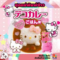 ราคา แม่พิมพ์กดข้าว รูปคิตตี้ HELLO KITTY แม่พิมพ์ข้าว พิมพ์กดข้าว พิมพ์ข้าวปั้น แม่พิมพ์ลายการ์ตูน SET 2 ชิ้น ชุดพิมพ์กดข้าว พิมพ์ข้าวและแผ่นตกแต่ง ชุดทำเบนโตะ ข้าวปั้น ข้าวกล่อง ทำข้าวสำหรับเด็ก ข้าวสไตล