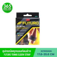 ราคา FUTURO Sport Adjustable Tennis Elbow Support ปกรณ์พยุงกล้ามเนื้อแขน สีดำ 45975 365wecare (19413267462)