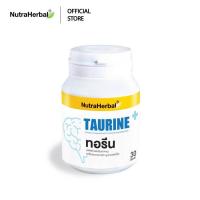 ราคา Taurine Thaidham ผลิตภัณฑ์เสริมอาหาร ทอรีน ไทยธรรม (10422533816)