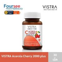 ราคา Vistra IMU PRO C Acerola cherry 2000plus 30 เม็ด วิสทร้า ไอมู โปร อะเซโรลา เชอร์รี่ 2000 พลัส (15967893663)
