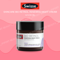 ราคา Swisse bio retinol renewing night cream 50 g (22109172140)